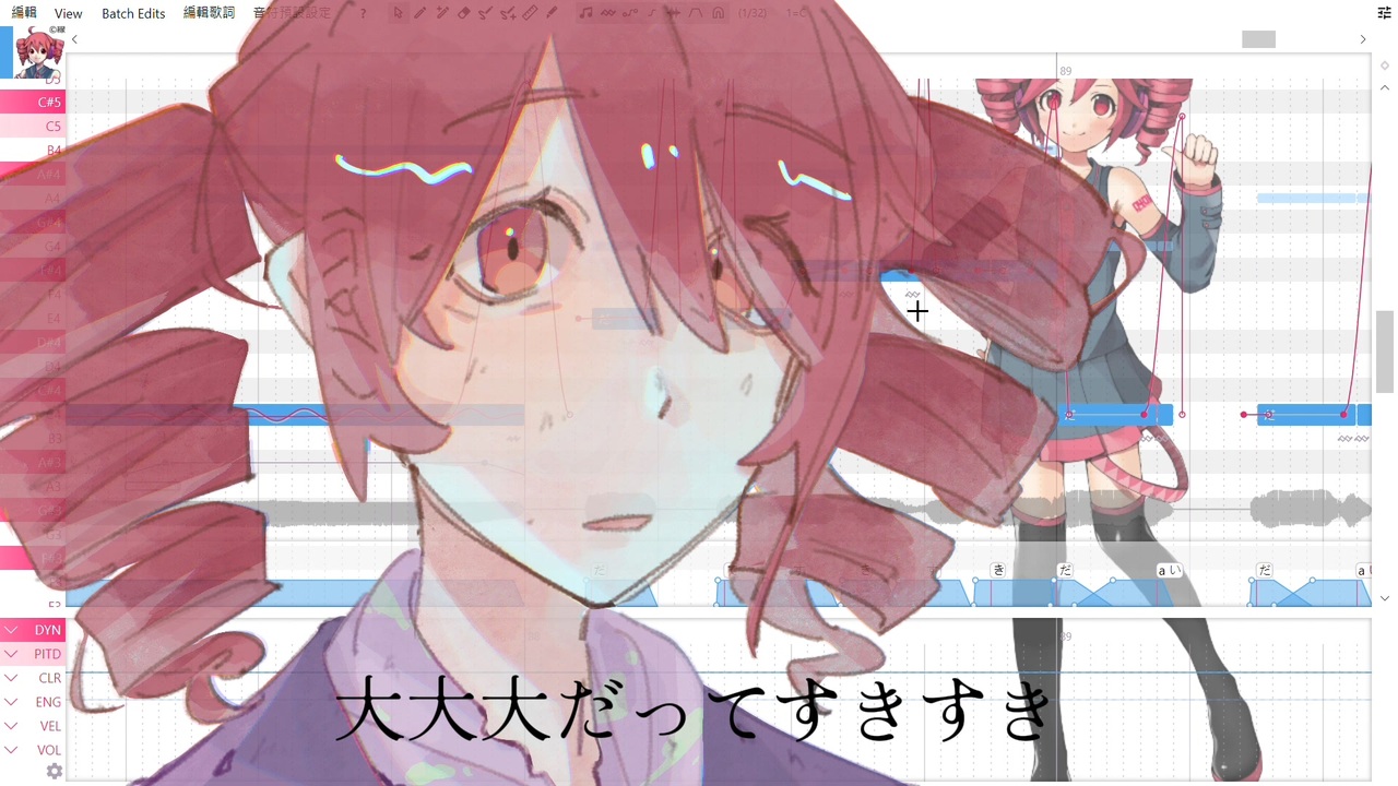 ust配布】だいすき-ミルグラム マヒル 第二審【ミルグラム】【重音テト