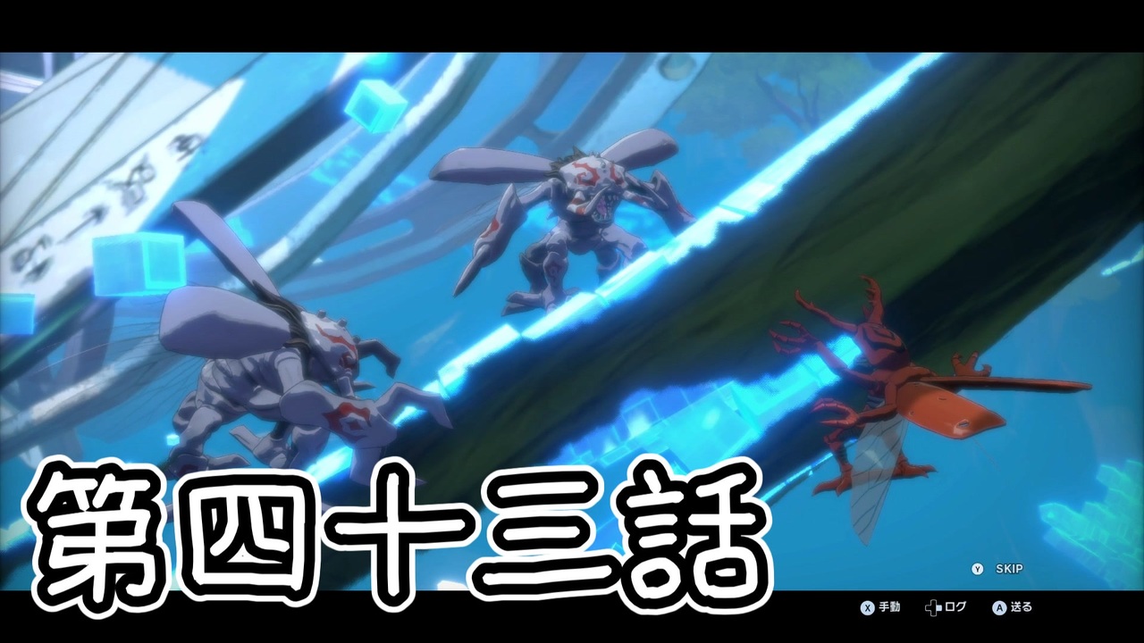 ゆっくり実況】でじすと！ その四十三 - ニコニコ動画