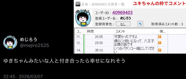 動画タグ検索「ユキちゃん」- ニコニコ動画
