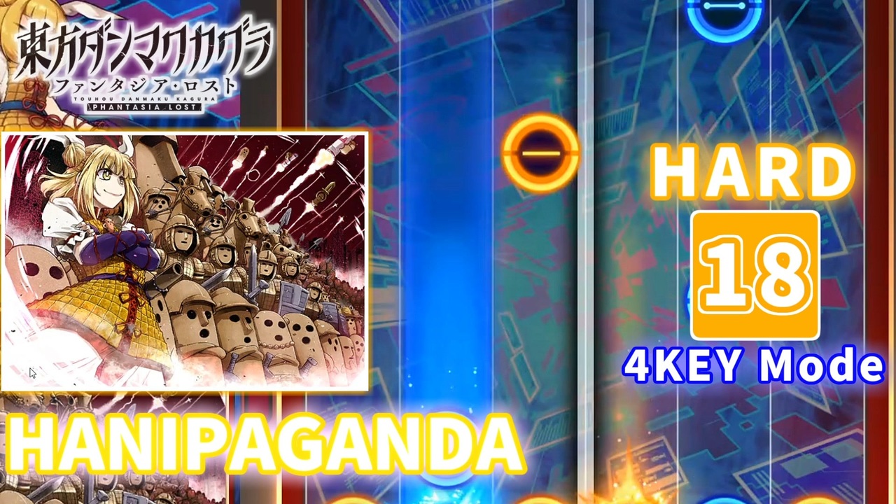 【ダンカグ ファンタジア・ロスト】 HANIPAGANDA 【HARD】 (AB) 4KEY Mode - ニコニコ動画