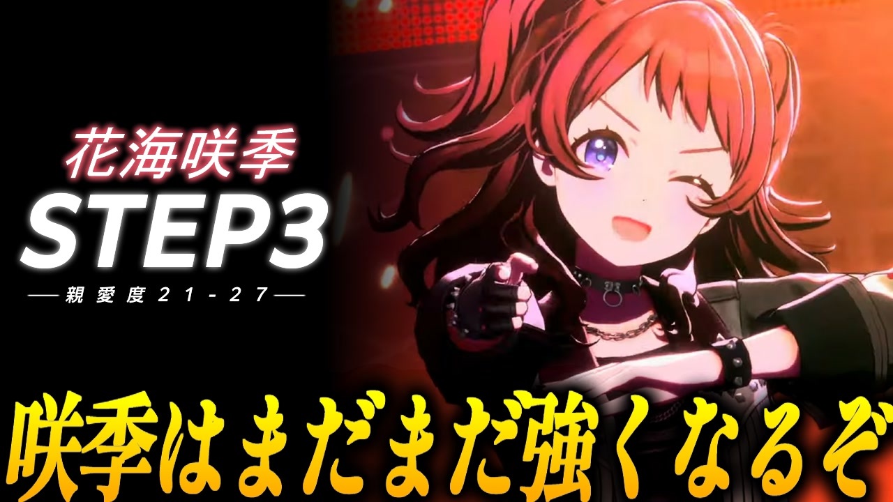 実況】オタクが初見で「学園アイドルマスター」を反応する #98【花海咲 