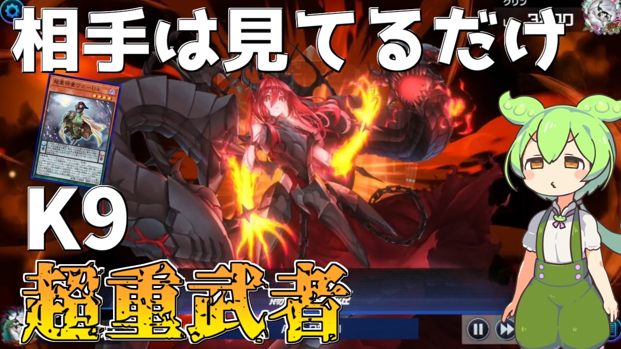 遊戯王マスターデュエル】おい、壁とやってろ！超展開コンボで先行 