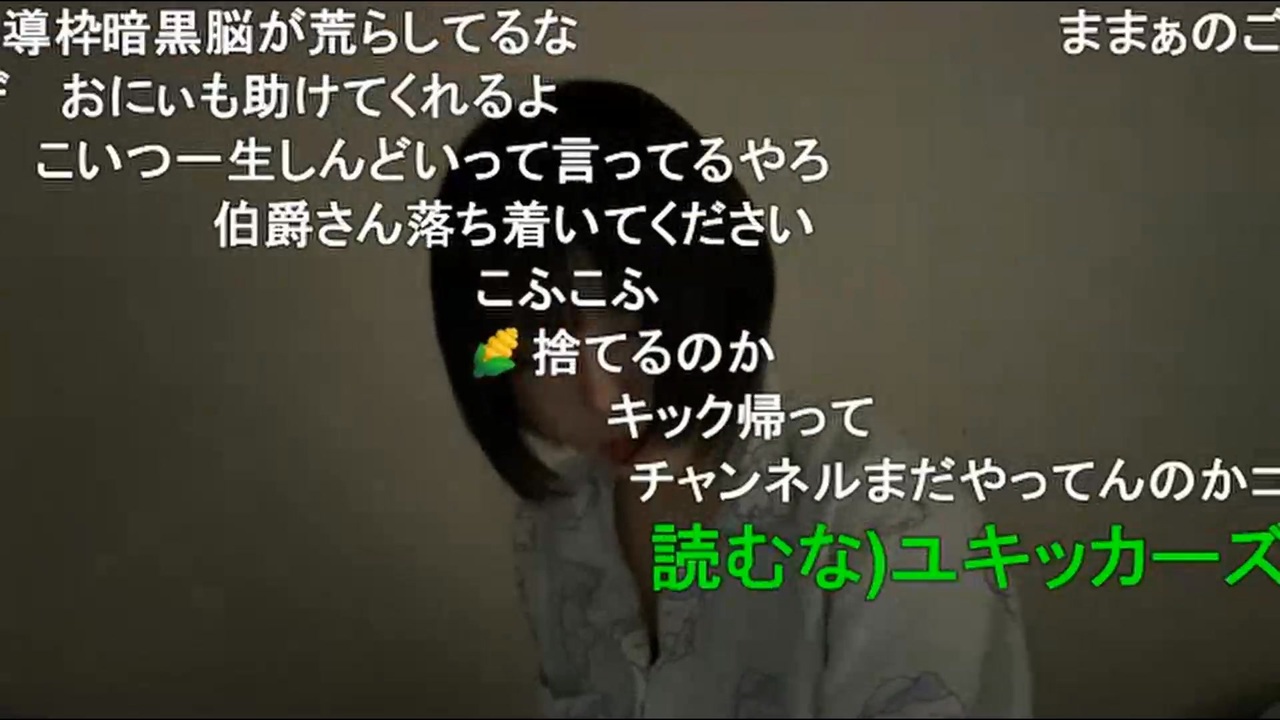 【うなぁ】実家に帰ろうかな？と思ってる件等【ニコ生】 - ニコニコ動画