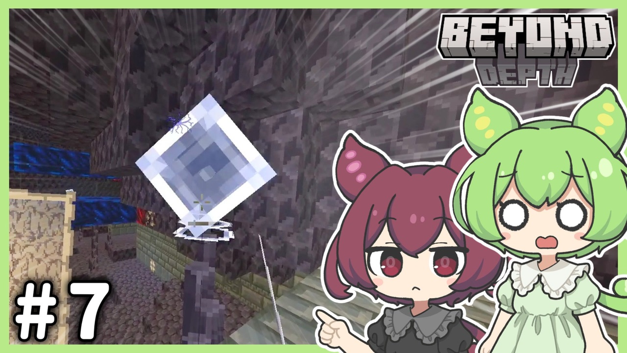 虚空を制する力を得たのに、電球に敗北【Beyond Depth #7】 - ニコニコ動画