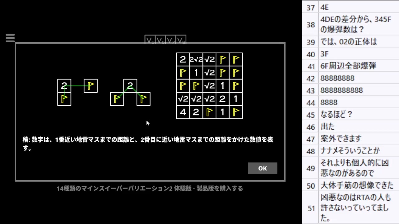 皆でパズル！PC(Steam)「14 Minesweeper Variants 2 (体験版)」1日目 