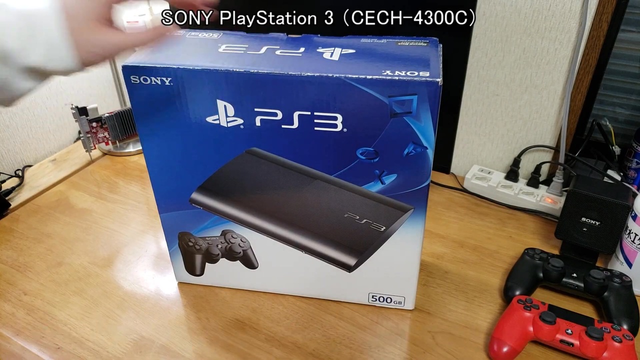 最終型のPS3を今更買ってみた「PlayStation3 CECH-4300C」レビュー 
