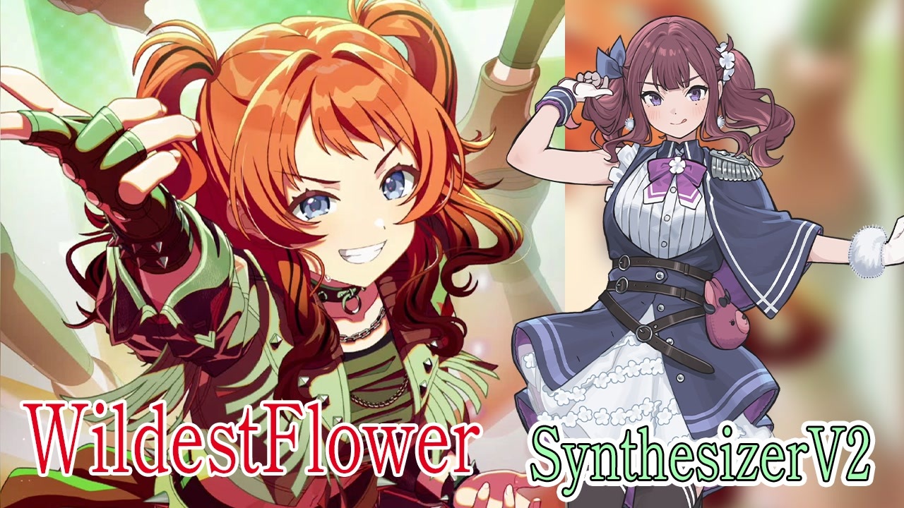 学マス】花海咲季の「Wildest Flower」をSynthesizer V2 夏色花梨で