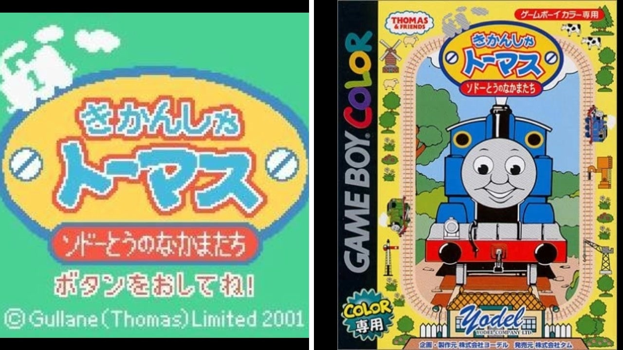 きかんしゃトーマス ソドーとうのなかまたち　任天堂 ゲームボーイ Amazon | きかんしゃトーマス ソドーとうのなかまたち | ゲームソフト