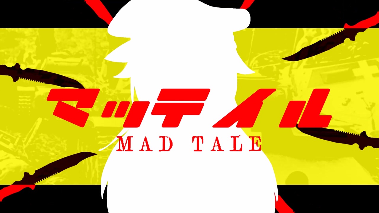 【国擬人化】MAD TALE meme - ニコニコ動画