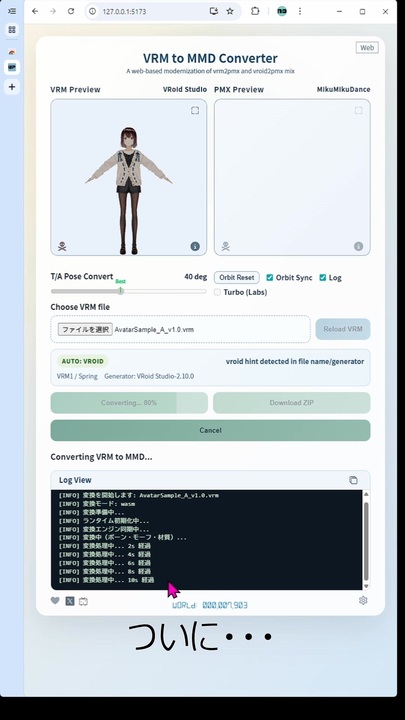 【インストール不要】VRoidをMMDに変換できるWebアプリをリリースしました！ - ニコニコ動画