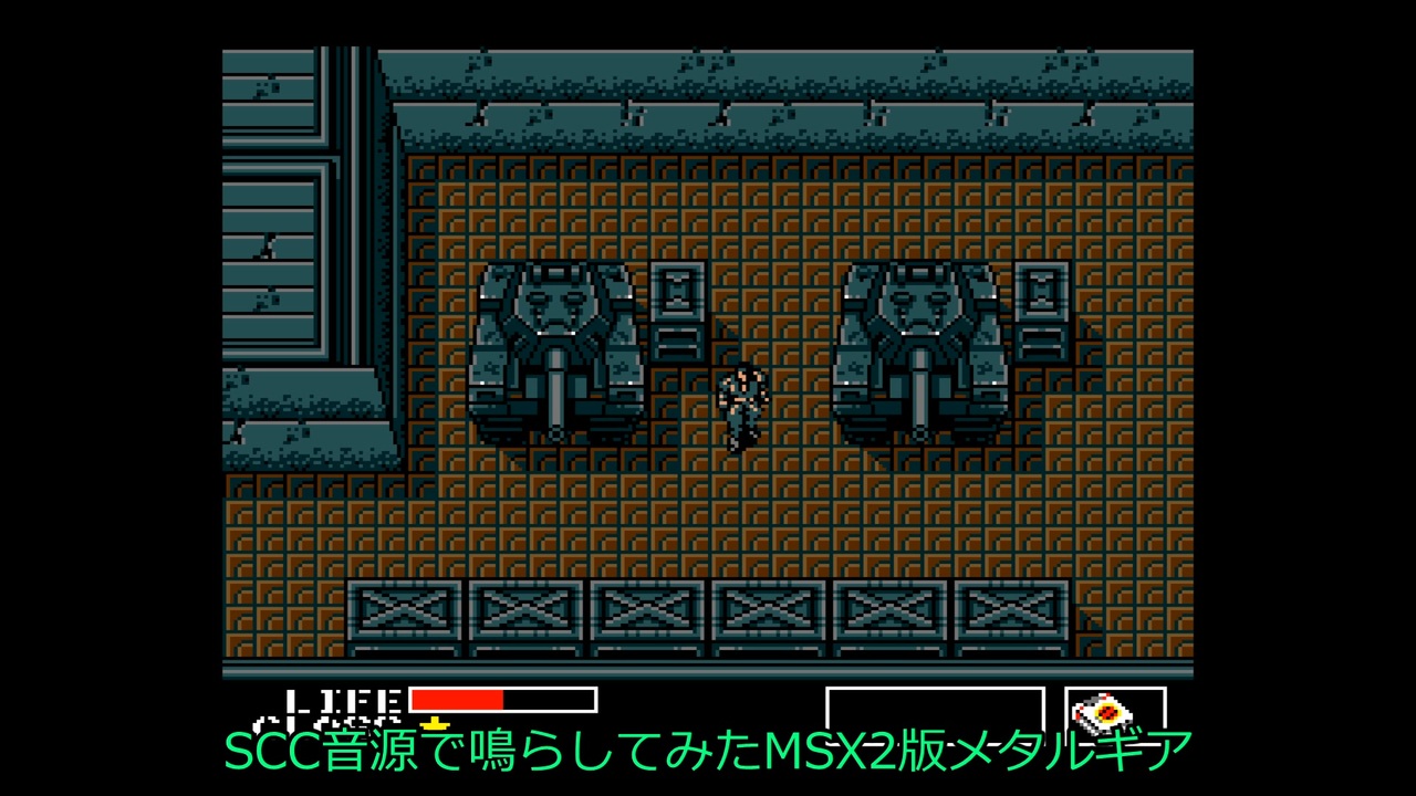 MSX2版メタルギアをSCC音源で鳴らしてみた - ニコニコ動画
