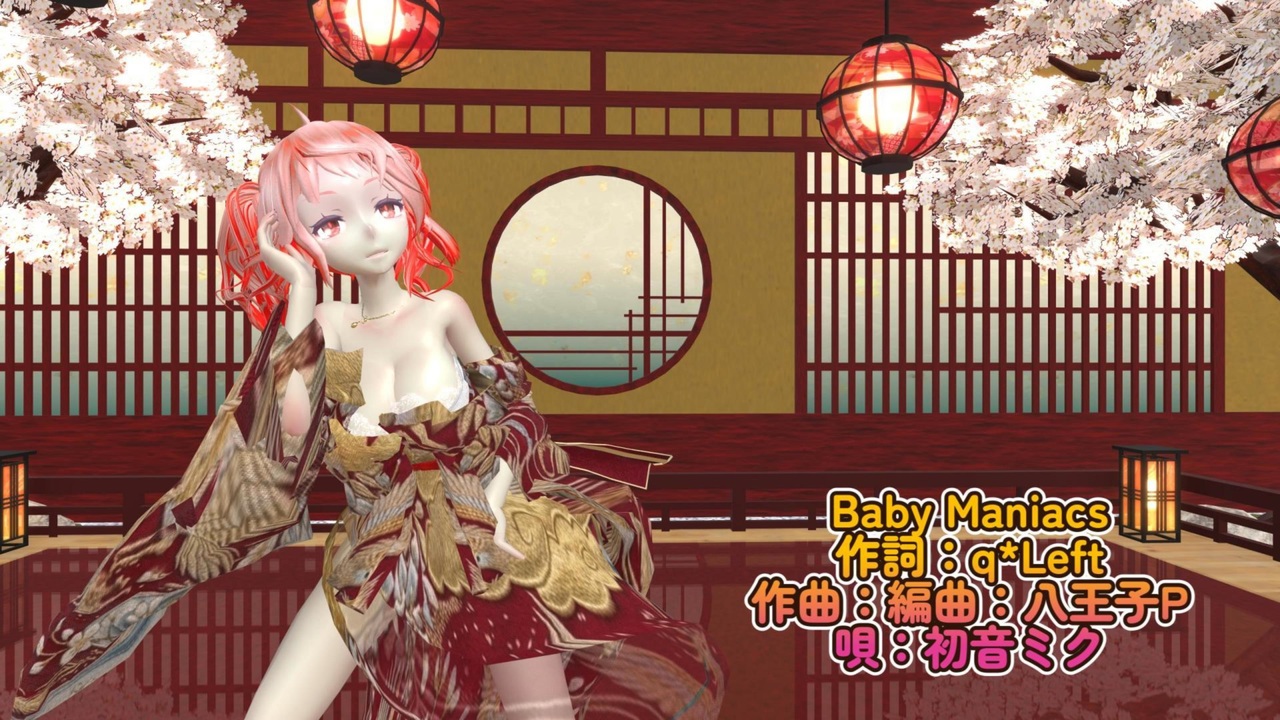 MMD 260417 Baby Maniacs Tda式改変 重音テト Kimono 鳳凰流水(赤