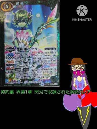 5669 足軽紐のバトスピカード紹介①花相棒フラウ - ニコニコ動画