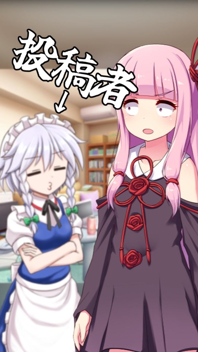 ニコちゃん( ¨̮ )プロフ必ず読んでね 自己紹介祭】投稿者の自己紹介をさせられる茜ちゃん - ニコニコ動画