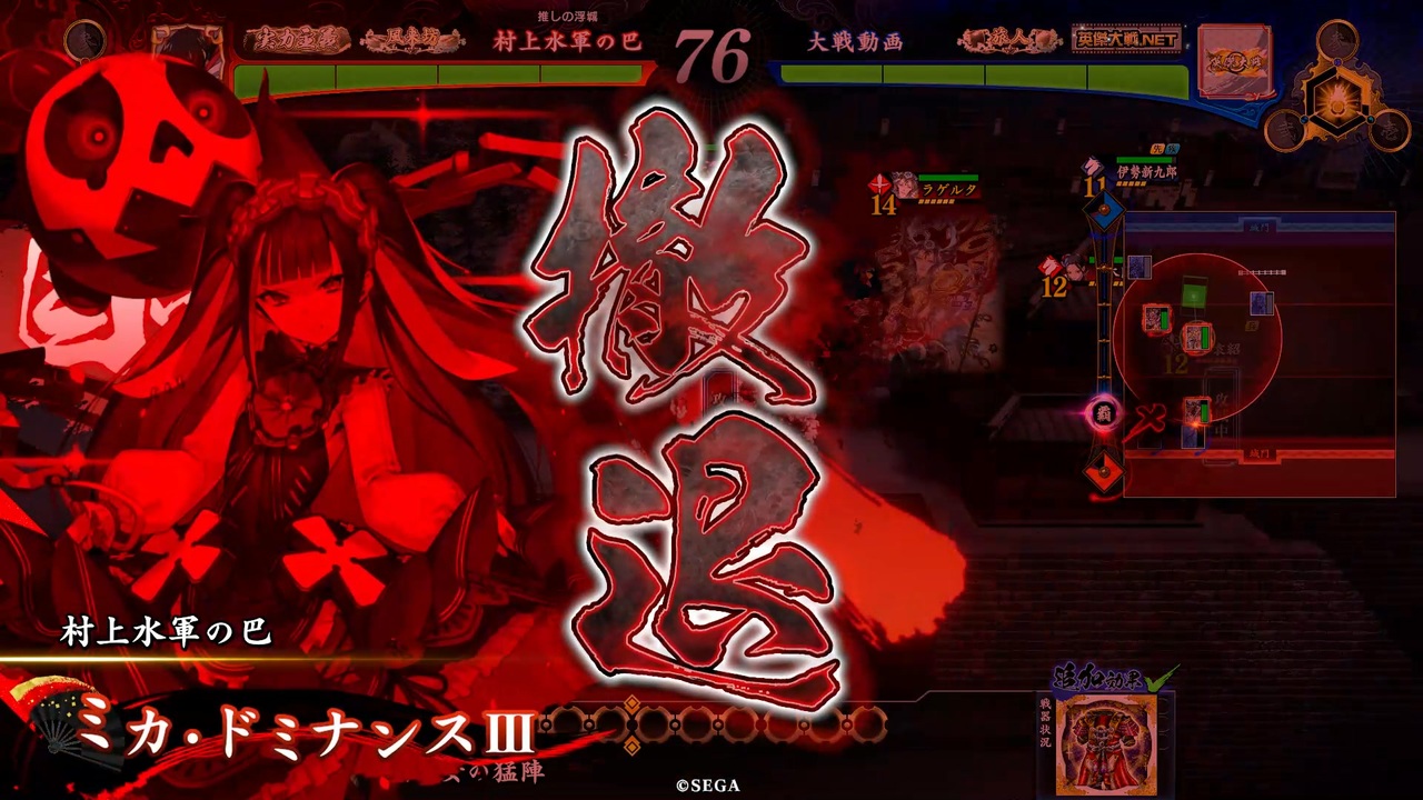 英傑大戦］魔探偵☆呂姫・絆 ～第三十四幕～ - ニコニコ動画