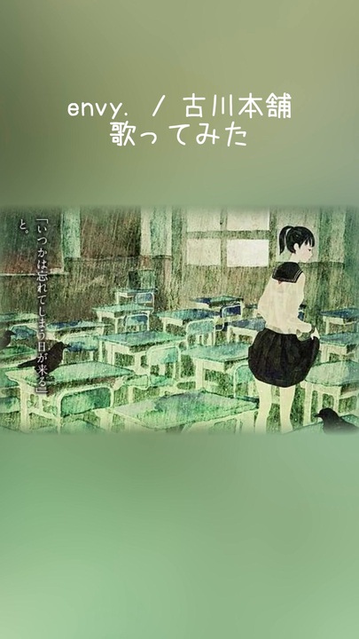 ■[廃盤/サイン入]古川本舗 アルバムCD「ENVY EP」■ ボカロP envy. / 古川本舗 歌ってみた - ニコニコ動画