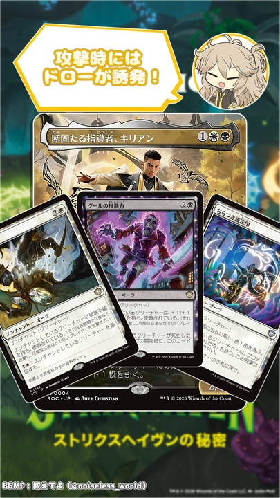 ストリクスヘイヴンの秘密 統率者デッキ「シルバークイルの威勢」1分