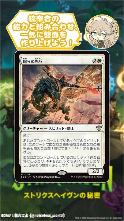 ストリクスヘイヴンの秘密 統率者デッキ「ロアホールドの魂」1分紹介