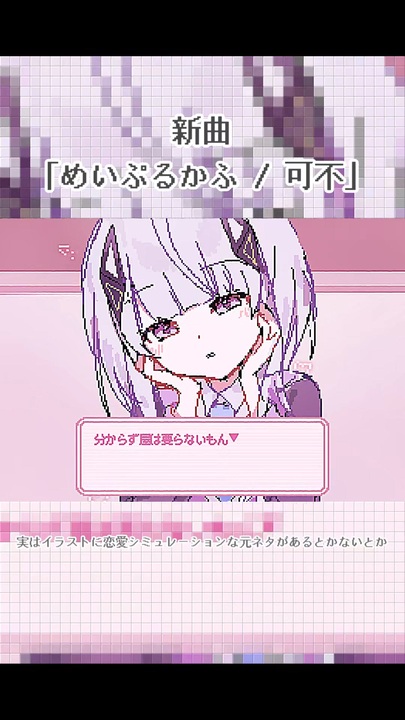 可不x学生服x恋愛ゲームなMV、可愛くないわけがなく - ニコニコ動画