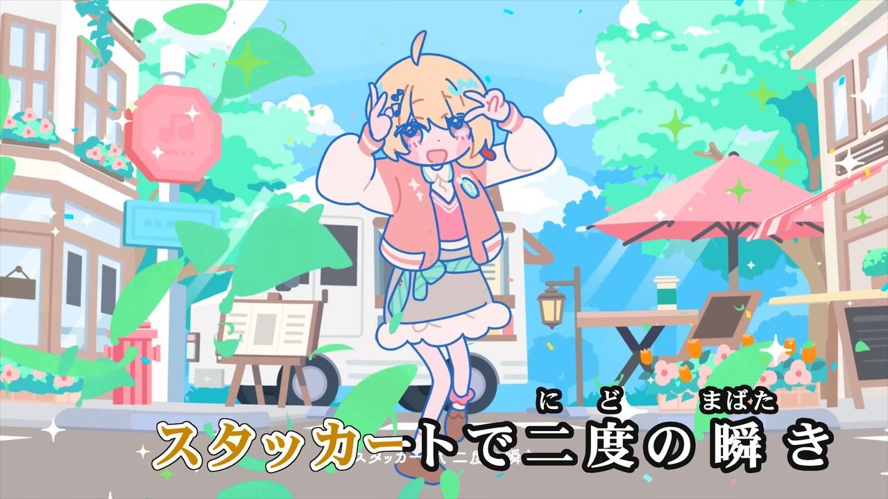 ニコカラ】You＆合図【音乃瀬奏/hololive DEV_IS -ReGLOSS-】【オフ