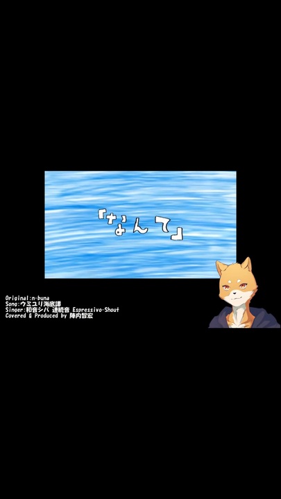 初音ミク】 ウミユリ海底譚 【オリジナル曲】 - ニコニ・コモンズ