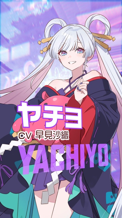 キャラクターPV│月見ヤチヨ編 #超かぐや姫！ #CosmicPrincessKaguya