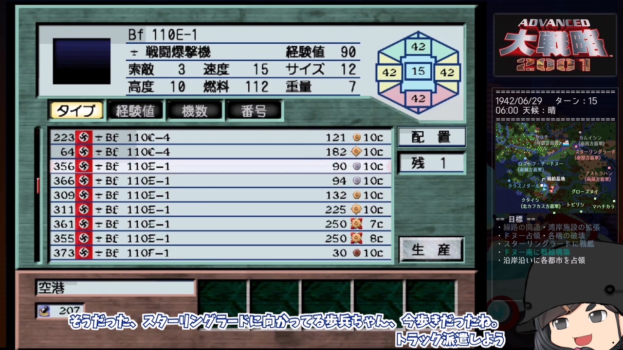 ゆっくり実況】アドバンスド大戦略2001を遊びたい その85