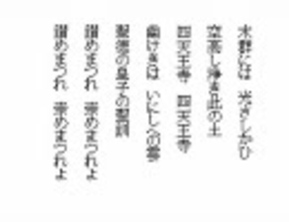 四天王寺学園 学園歌 ニコニコ動画