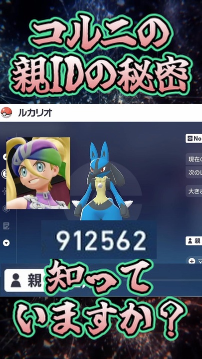 ポケカオールスターズ ルカリオHR争奪戦」放送決定！ | ポケモンカード 