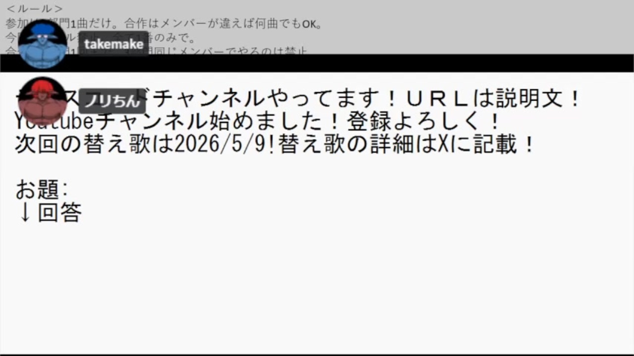 アーカイブ】【#228】日曜コメント大喜利！ - ニコニコ動画