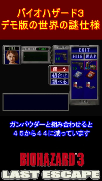 バイオハザード　店頭デモムービー バイオハザード3 デモムービーの世界の謎仕様 - ニコニコ動画