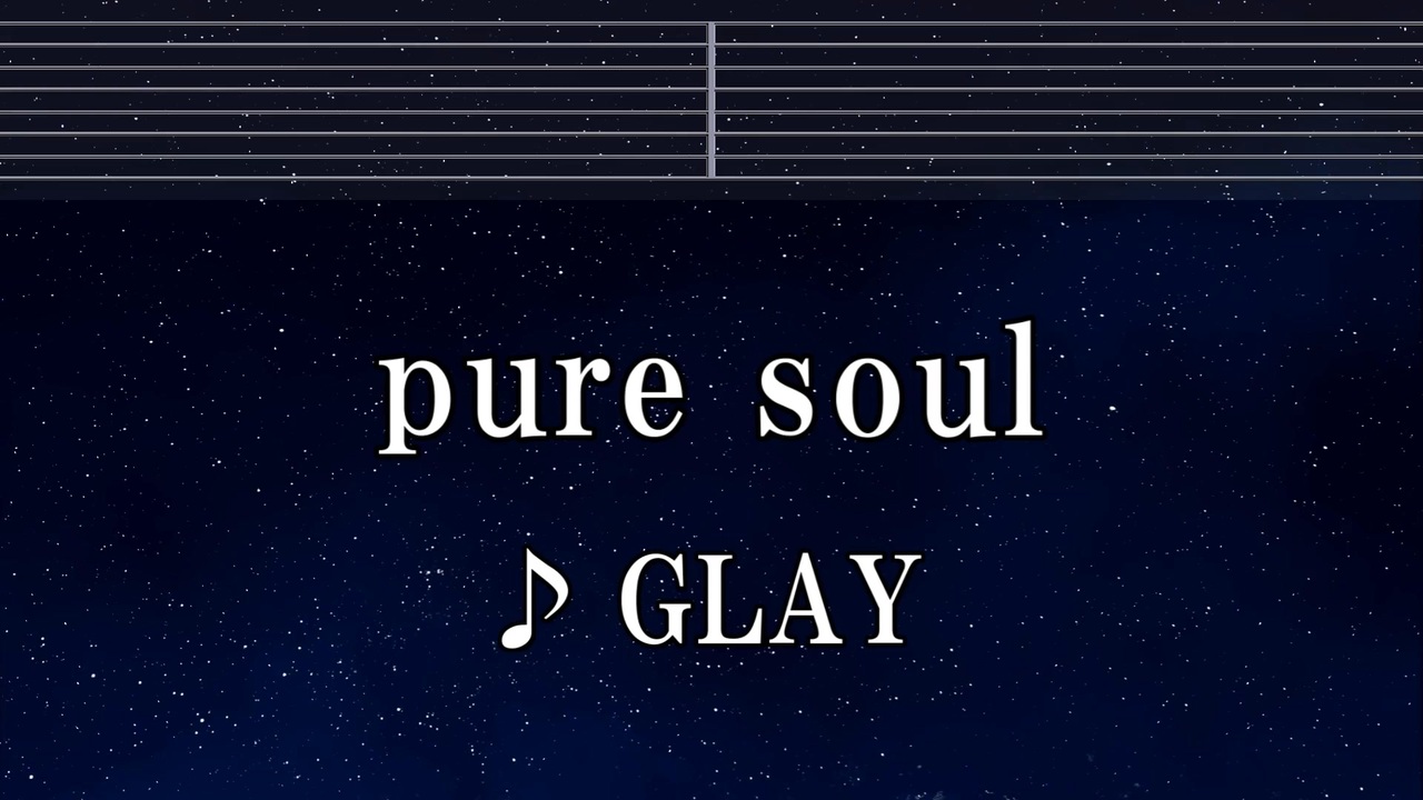 練習用カラオケ♬ pure soul - GLAY 【ガイドメロディ付】 インスト 
