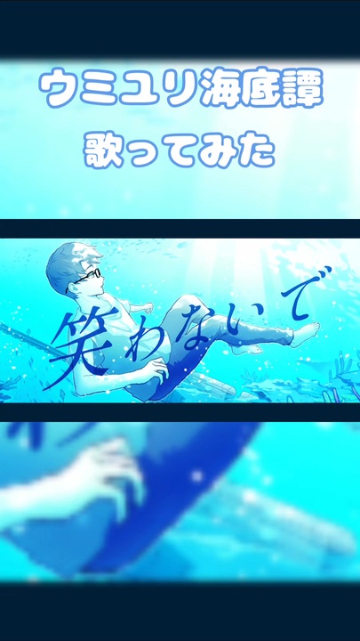 初音ミク】 ウミユリ海底譚 【オリジナル曲】 - ニコニ・コモンズ