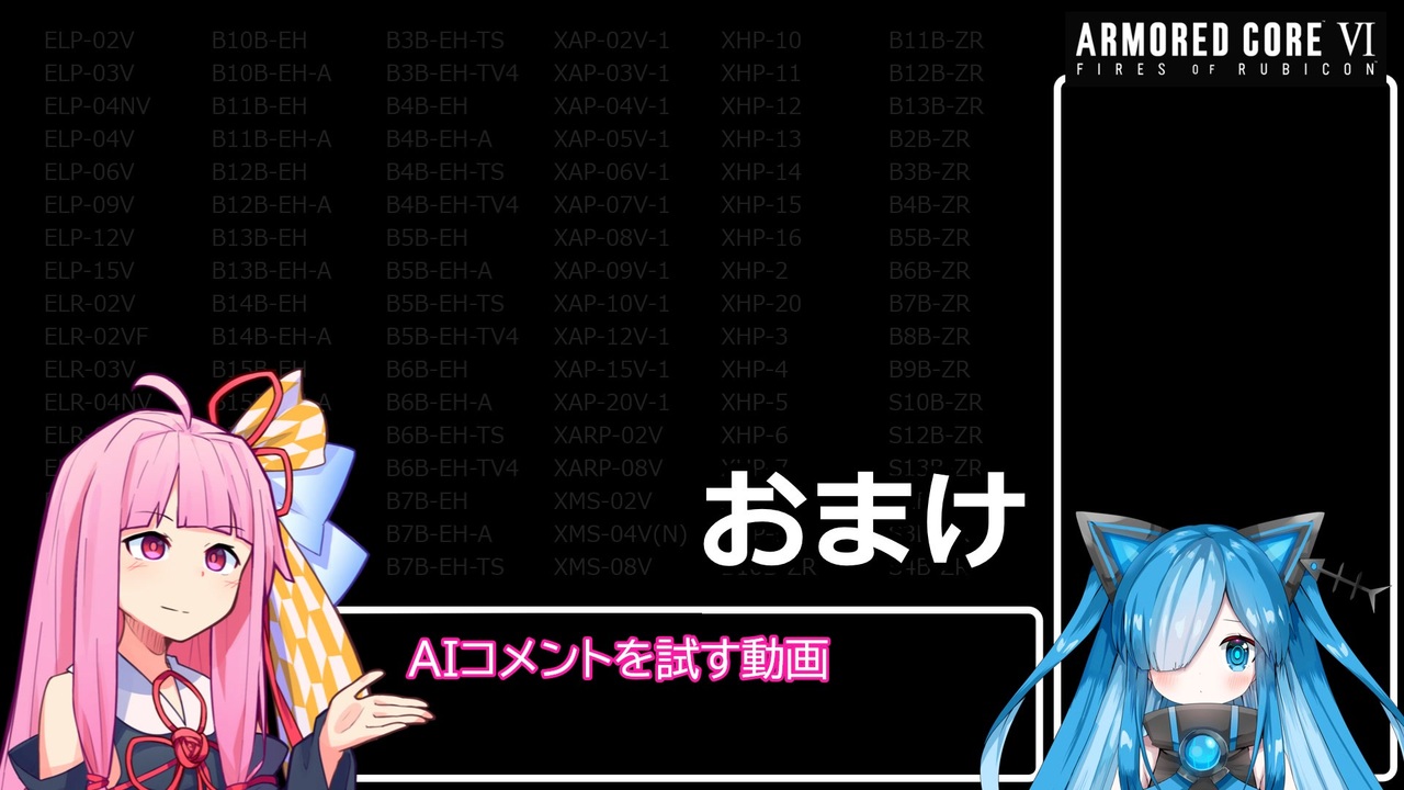 ニコニコ part29の後 AIコメントを試す動画 - ニコニコ動画
