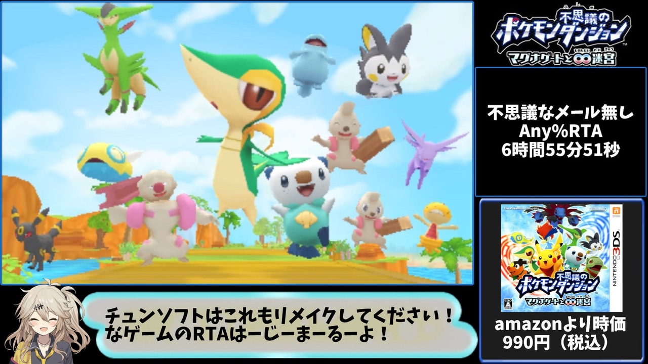 ポケモン不思議のダンジョンマグナゲートと無限大迷宮RTA 6時間55分51 