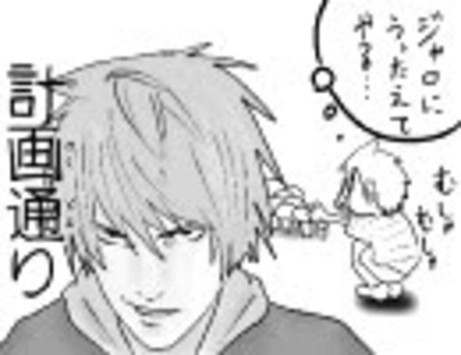 Mother3のどーでもいい手描き漫画 ニコニコ動画