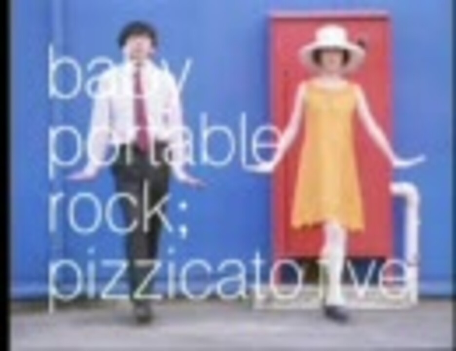 Pizzicato Five Baby Portable Rock ニコニコ動画