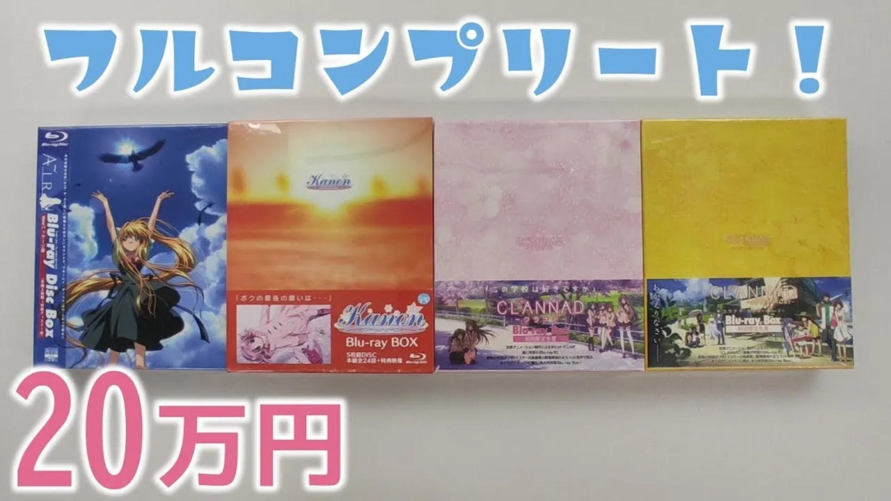 Key×京アニ】AIR _ Kanon _ CLANNAD _ CLANNAD AFTER STORY Blu-ray