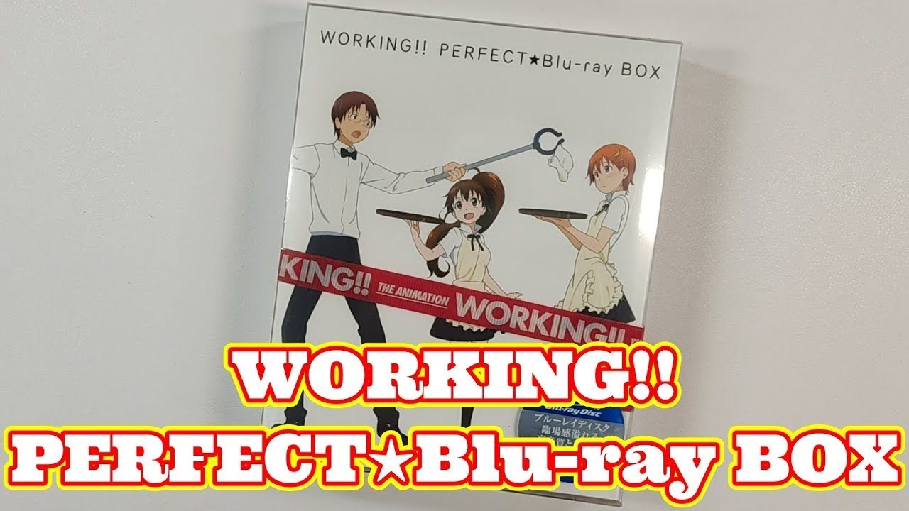 WORKING!!」PERFECT☆Blu-ray BOX 【公式通販】