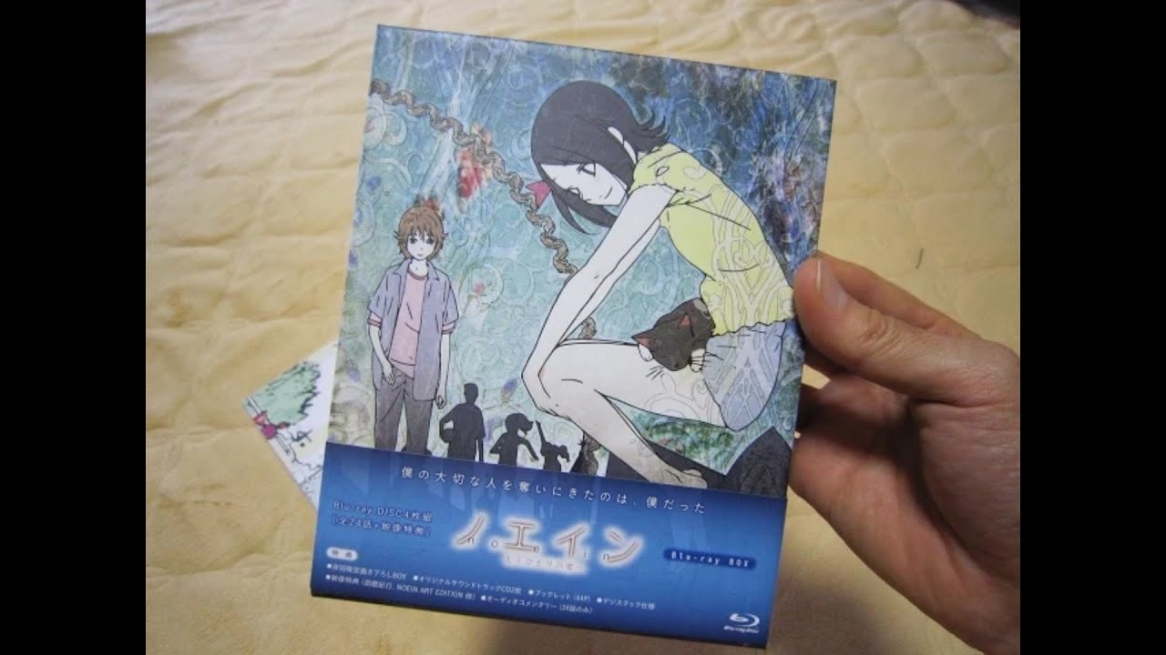 開封】TVアニメ「ノエイン～もう1人の君へ～」 Blu-ray BOX - ニコニコ動画