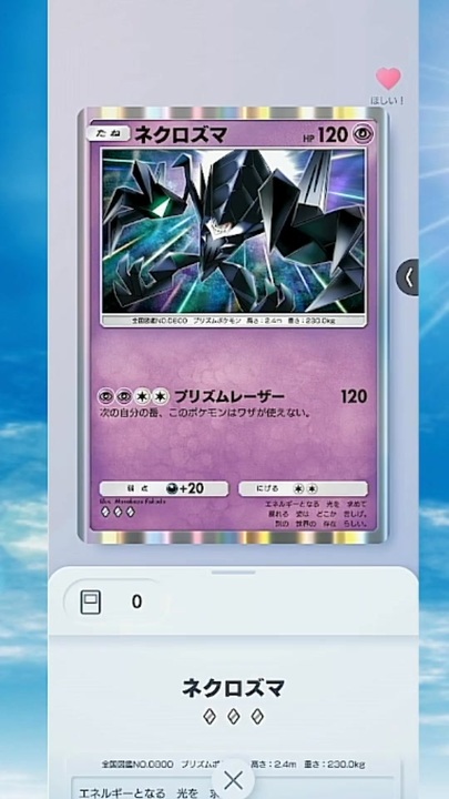 ポケポケ】双天の守護者！ルナアーラ お蔵出しその18 shorts【ポケモン