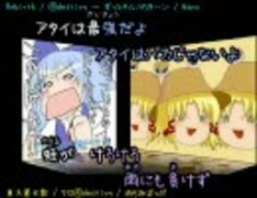 【ニコカラ】ケロ⑨destiny ～ ずっとチルノのターン ⑨と蛙の混戦