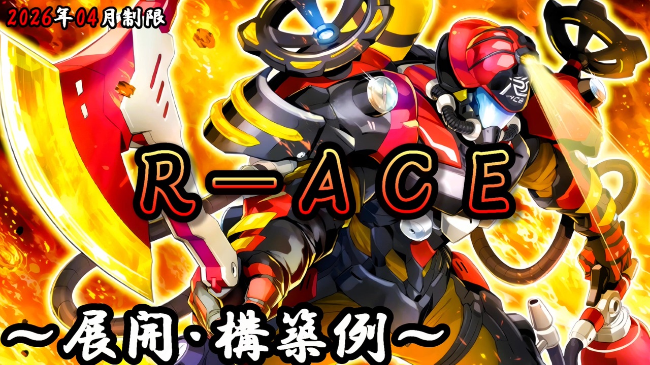 山屋 即日発送 罪宝R-ACEデッキ レスキュー・エースデッキ 構築済み 
