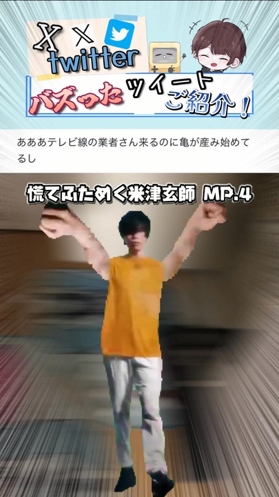 ﾀﾞﾆｨ!?】Xでバズったツイートが面白すぎるw Part 74 - ニコニコ動画