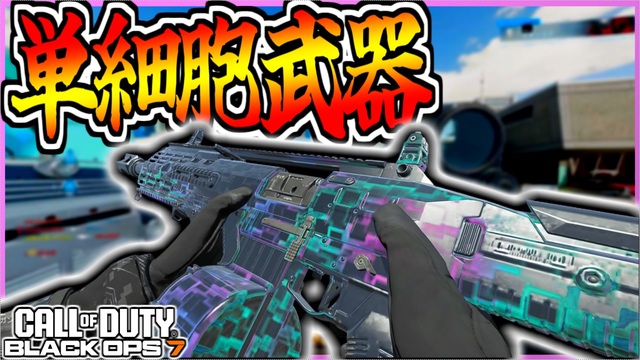 動画タグ検索「COD:BO7」- ニコニコ動画