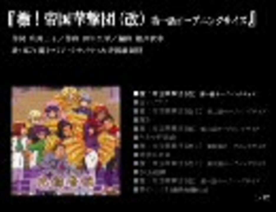 サクラ大戦 轟華絢爛 光録音館 Disc2 ニコニコ動画