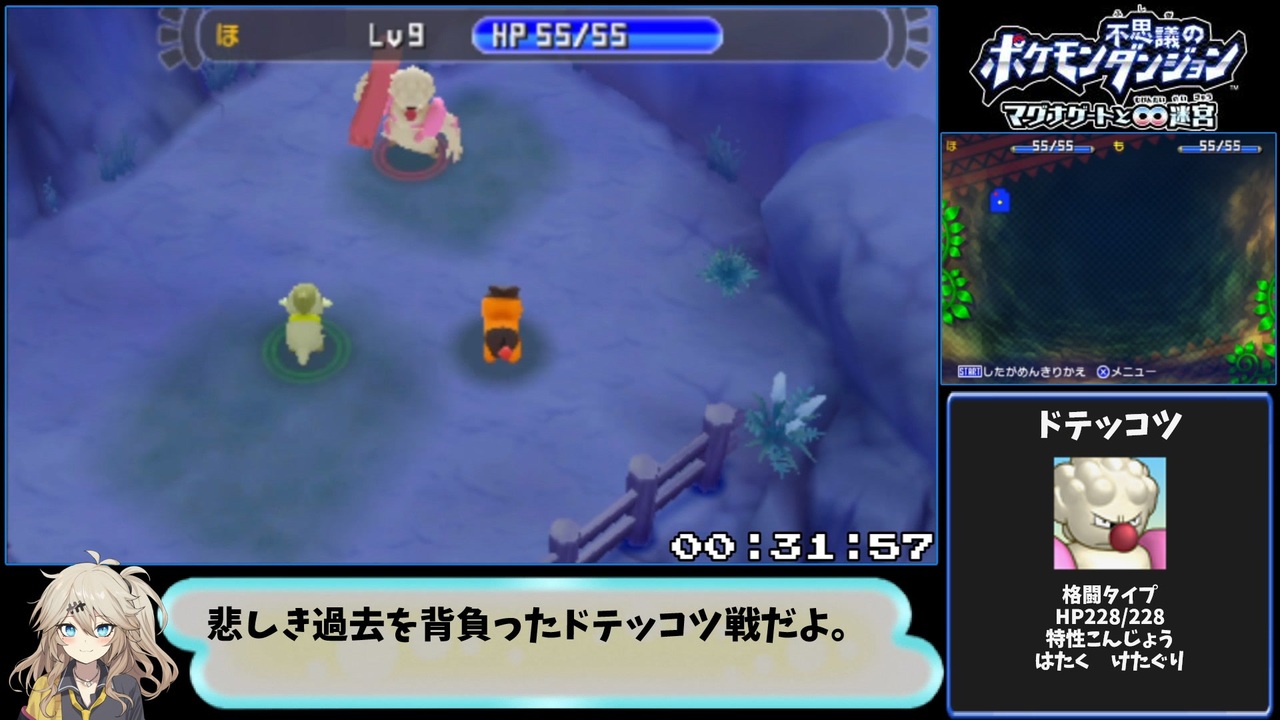 ポケモン不思議のダンジョンマグナゲートと無限大迷宮RTA 6時間55分51 