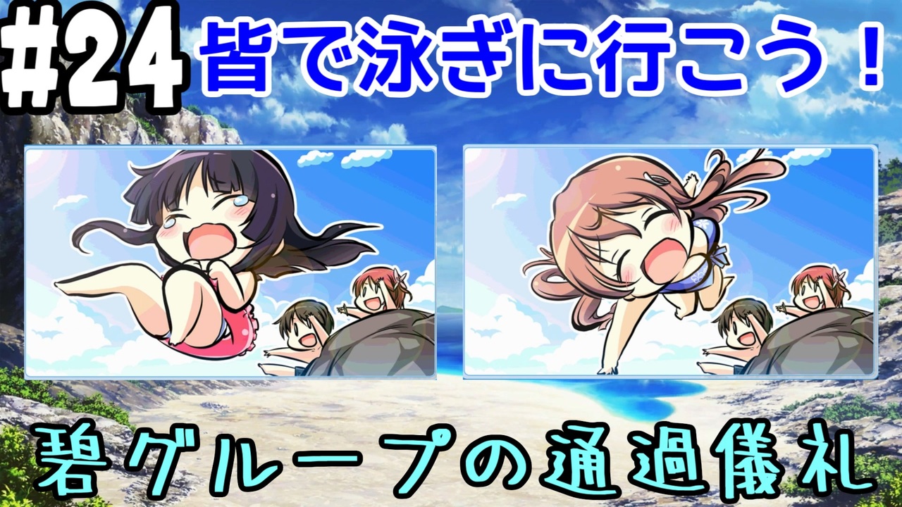 ニコニコ 実況】空と出会い、そして焦がれた この大空に、翼をひろげて(Switch版