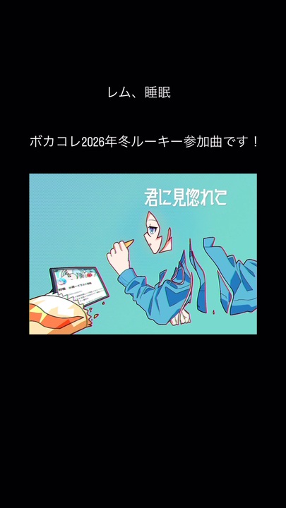 初音ミク CD こがねむし レム睡眠 レム、睡眠/初音ミク - ニコニ・コモンズ