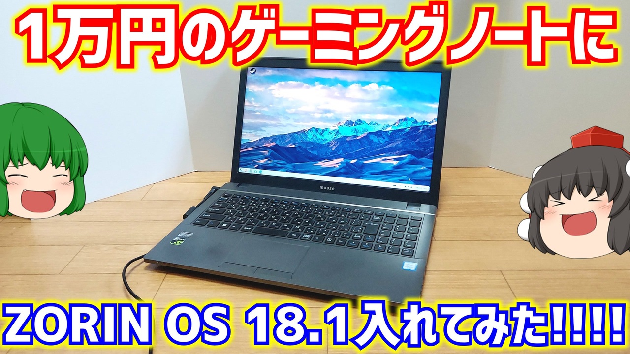 ウ*♪様 可動ジャンク　core i7-7700HQ win11対応ノートオマケ Linux】1万円台で買ったCore i7-6700HQとGTX950M搭載のジャンク